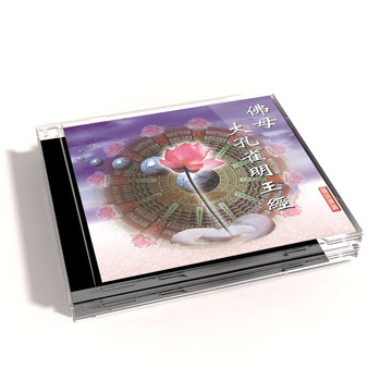 【新韻傳音】佛母大孔雀明王經(1-4) 佛教國語課誦CD - 釋見如法師恭錄 MSPCD-88029