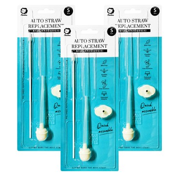 Simba 小獅王辛巴 蝶型標準自動吸管組 短 S 9cm  透明色 + 白色  3組