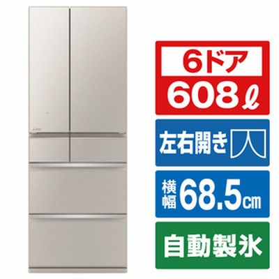 生活家電 冷蔵庫 三菱 冷蔵庫の通販 4,497件の検索結果 | LINEショッピング