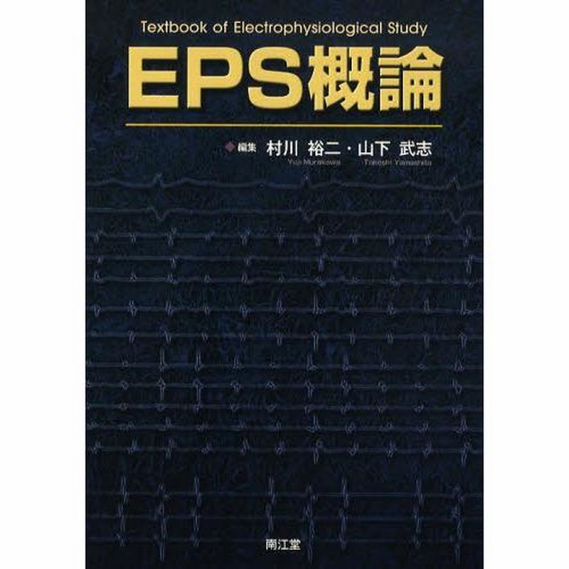 EPS概論 | LINEブランドカタログ