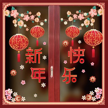 新年裝飾玻璃貼紙卡通牛年福字門貼元旦布置窗花春節過年窗貼