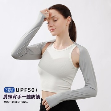 🔥現貨免運 披肩袖套 遮陽袖套 女士健身運動透氣冰袖 連肩袖套 冰絲手袖 冰絲袖套 加長袖套 涼感袖套 防曬袖套 薄袖套