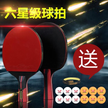六星乒乓球拍單拍克洛斯威正品四星專業級學生初學者1只兵乓套裝 摩可美家