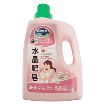 南僑水晶 水晶肥皂洗衣液體 櫻花百合  2.4kg  1瓶