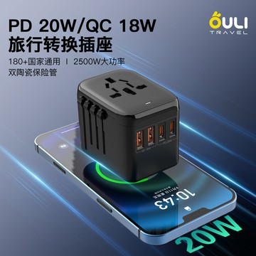 2A2C通用轉換插頭出國旅行PD20W插座轉換器QC18W歐美英澳規轉換頭{鑫弘-工葉電器}可開發票