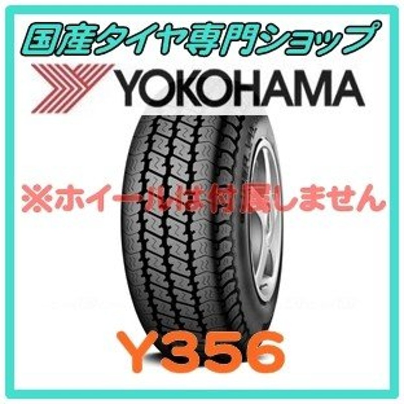 送料無料】145/80R12 80/78N ヨコハマ スーパーバン - タイヤ、ホイール