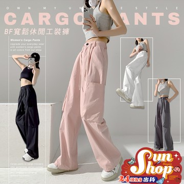 🌞現貨特賣🌞BF寬鬆休閒工裝褲 闊腿褲 休閒褲 工裝褲 長褲 休閒褲 縮口褲 束腳褲 褲子 Y2K