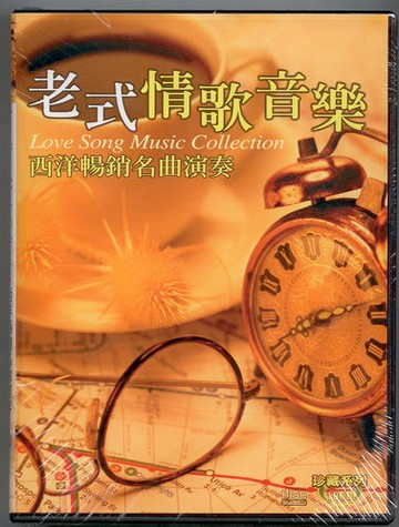 珍藏系列 老式情歌音樂10CD
