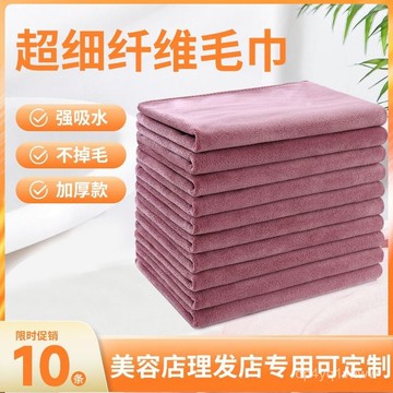 臺灣出貨🔥錦玉繁華超細縴維毛巾10條裝美容院&理髮店民族風專屬定製B類