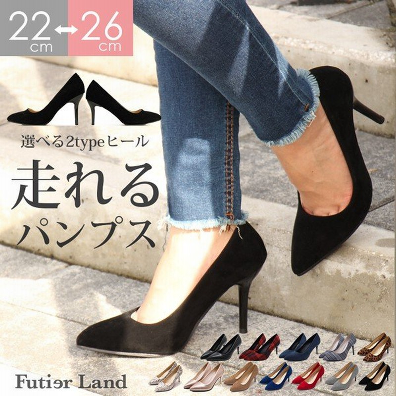 走れる パンプス 痛くない ヒール 7 5cm 9cm レディース 結婚式 通勤 二次会 フォーマル 赤 黒 レオパード ソール 低反発クッション 走れるパンプス 通販 Lineポイント最大0 5 Get Lineショッピング