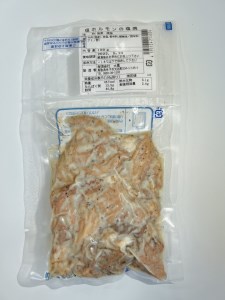 国産 塩ホルモン 合計800g（100g×8）調理済タイプ