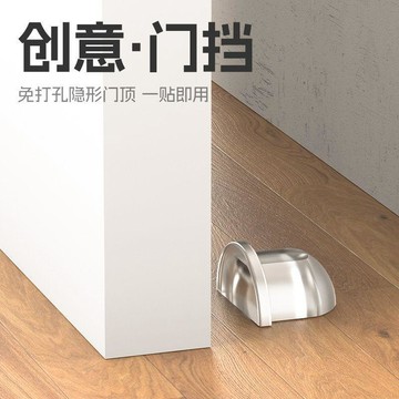 隔日💥新款免打孔門擋門後防撞器衛生間臥室書房家用靜音加厚硅膠門吸