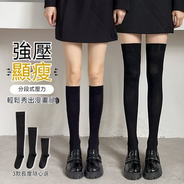 【台灣發貨】強壓瘦腿小腿襪子女春秋薄款棉質硅膠黑色JK襪過膝長筒半截壓力襪瘦腿小腿襪  JK小腿襪 小腿襪