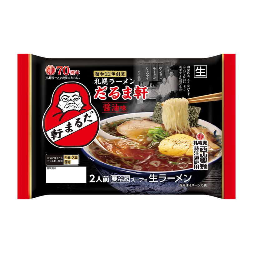 西山製麺 だるま軒 醤油ラーメン 2人前