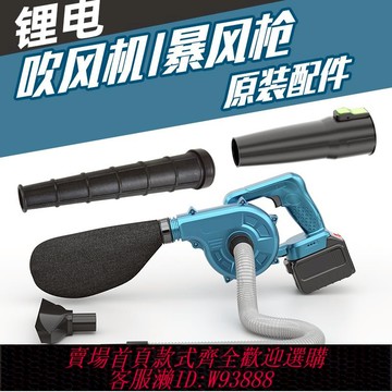 {公司貨 最低價}鼓風機小型家用電腦清灰風管電機風葉開關集塵袋噴粉吹風除塵套裝