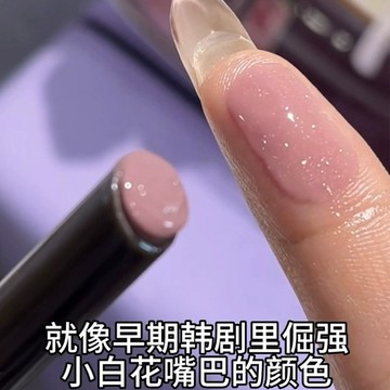 台灣現貨⚡️hera紫色唇釉的平替 固體唇蜜 水光淡紫色口紅 唇膏 水光鏡面唇蜜 亮面唇膏 純欲嫩妹唇凍 44-0092