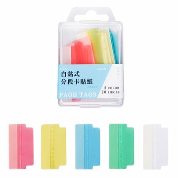 【史代新文具】連勤LANCHYN LC-385 自黏式分段卡貼紙(配色包裝)