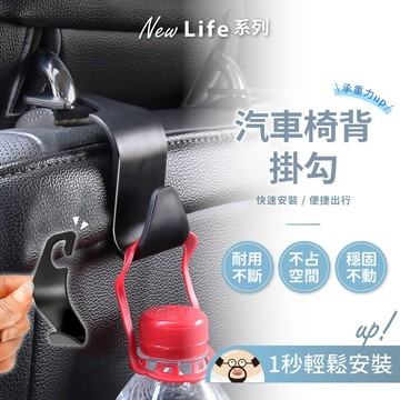 隔日到貨🔥汽車椅背掛勾 加厚 汽車座椅掛勾 車用掛勾 汽車掛鉤 車用掛鉤 後座 掛勾 車上掛勾 汽車收納 頭枕掛勾 掛勾
