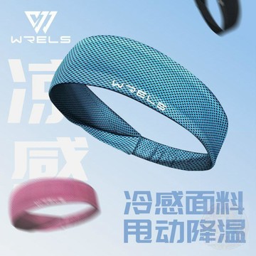 👍折上再折👍冷感運動髮帶男跑步健身籃球護額吸汗止汗帶夏季透氣速幹束髮帶女