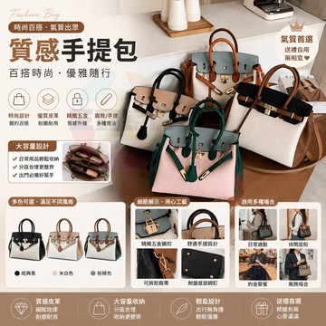 歐美潮流撞色托特包 女款大容量通勤包 百搭休閒手提包 新款時尚肩背包 通勤手提肩背包 百搭時尚流行女包 托特包
