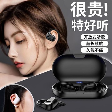 新品上市!!熱門爆品！！不入耳骨傳導無線藍牙耳機運動掛耳式高音質超長續航男女2025新款