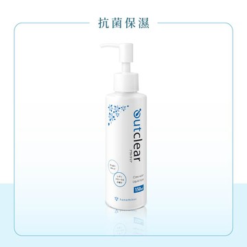 outclear奧克麗兒 私密抗菌洗潔乳（150ml）