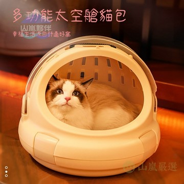 🐕寵物外出太空艙 手提式 旅行箱 全景視野 航空箱 外出應急 貓砂盆 貓窩 寵物用品