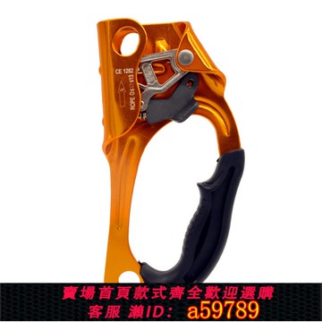 【台灣公司 可打統編】golmud攀巖裝備手式高空上升器攀爬器爬繩器爬升器抓手器工具繩索