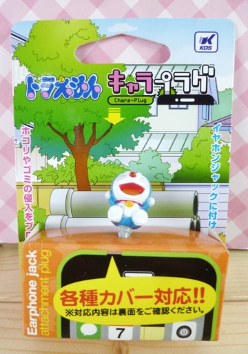 【震撼精品百貨】Doraemon_哆啦A夢~DORAEMON防塵塞-舉手