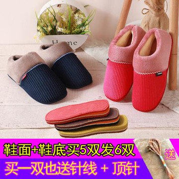 半成品拖鞋棉拖鞋幫材料新婚手工鞋面加鞋底自己做燈芯絨陪嫁布鞋