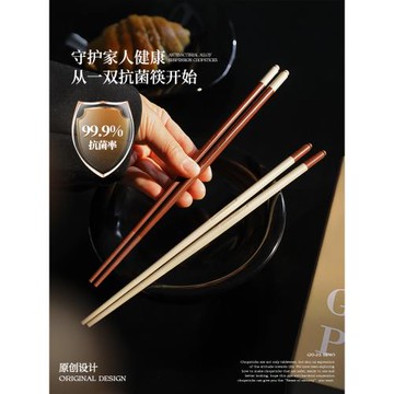 2025新款抗菌筷子家用防霉食品級耐高溫分人專用合金筷可進洗碗機