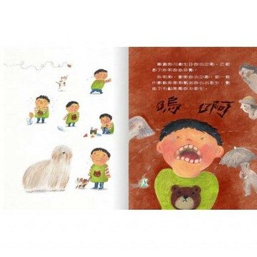 【小天下】AQ挫折復原力繪本：愛哭也沒關係/得不到也沒關係/慢一點也沒關係 (共三款可選) @AQ 情緒 品格