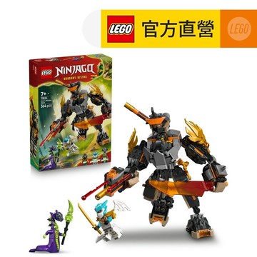 【LEGO樂高】旋風忍者系列 71854 阿剛的任務機械人和龍形冰忍(機器人 忍者遊戲)