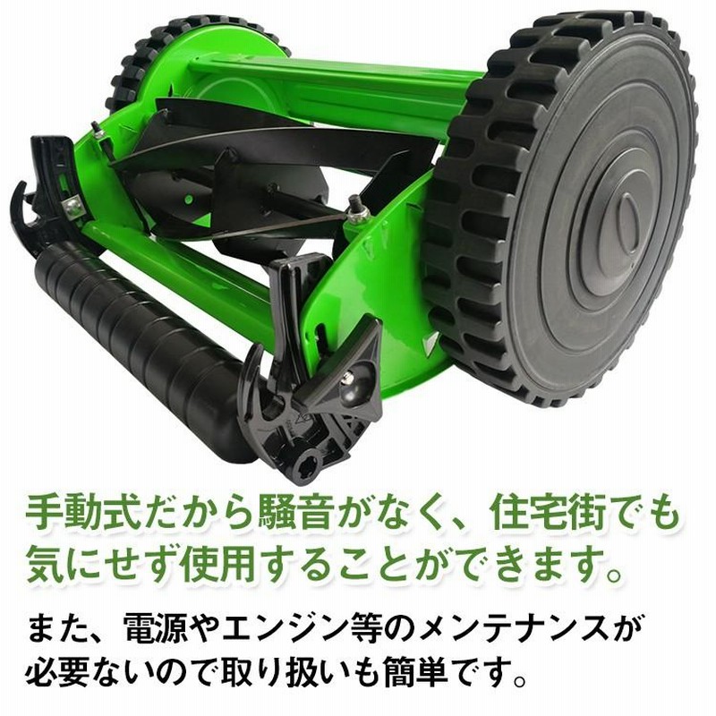 リール式☆ 5枚刃 芝刈り機 刈幅可変 低騒音 メンテ不要 手動式