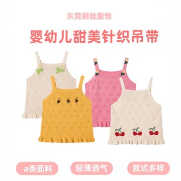 女童萊賽爾薄款針織吊帶夏季洋氣網眼寶寶冰絲花邊韓版批發