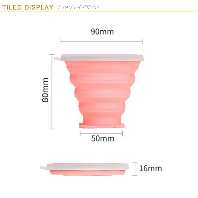 折りたたみカップ シリコン 折りたたみ カップ アウトドア ふた付き 180ml 4色セット 折り畳みコップ 旅行 身につける