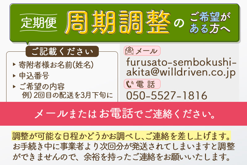 ＜新米＞《定期便10ヶ月》秋田県産 あきたこまち 5kg (5kg×1袋) ×10回 令和5年産 発送時期が選べる 周期調整OK 隔月配送OK お米|02_snk-030310