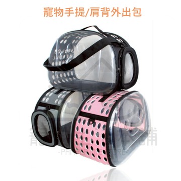 【寵愛生活本舖】寵物手提/肩背外出包 寵物外出背包 外出籠