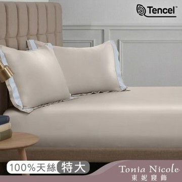 Tonia Nicole 東妮寢飾 流沙金300織紗100%萊賽爾天絲素色床包枕套組(特大)