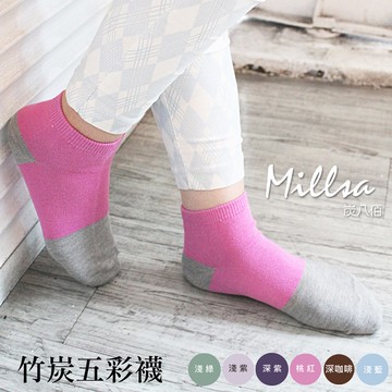 【Millsa 炭八佰】竹炭五彩襪-桃紅