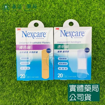 藥局?現貨_3M PE系列 透明/膚色繃帶 ok繃