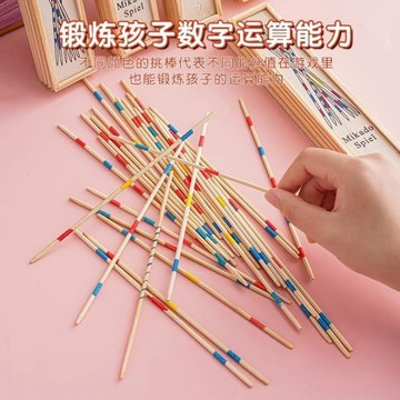 兒童益智類思維訓練彩色游戲棒小棒挑棍8后懷舊挑棒親子互動玩具