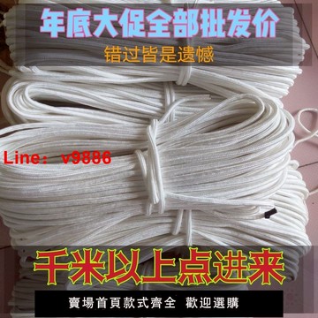 【台灣公司 超低價】批發包芯繩尼龍繩白色編織繩防曬耐磨拉繩繩子壓膜繩環保柔軟純白