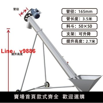 【台灣公司 可開發票】上料絞龍螺旋上料機飼料提升機乾粉輸送機顆粒吸糧機菜籽玉米自動