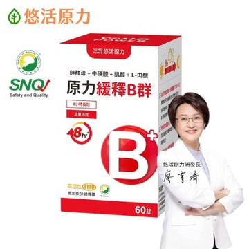 【悠活原力】原力緩釋維生素B群 緩釋膜衣錠X1盒(60粒/瓶 添加葉酸 牛磺酸 鋅)