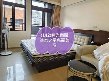 142)晴光商圈基泰之星亮麗美屋｜台北市中山區農安街