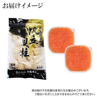 ふるさと納税 弟子屈町 いくら醤油漬け 80g×2個  ホタテ 300g 海鮮丼セット 北海道 弟子屈町 1312