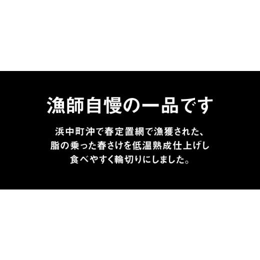 ふるさと納税 北海道 浜中町 ときさけ輪切り1切×5パックセット_H0001-016