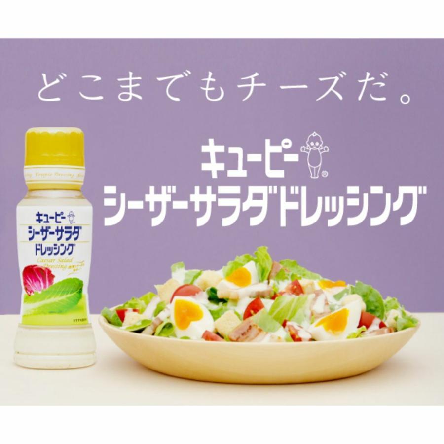 キューピー　QP　シーザーサラダ　ドレッシング　1L　サラダ　業務用　食品　調味料　送料無料 12本