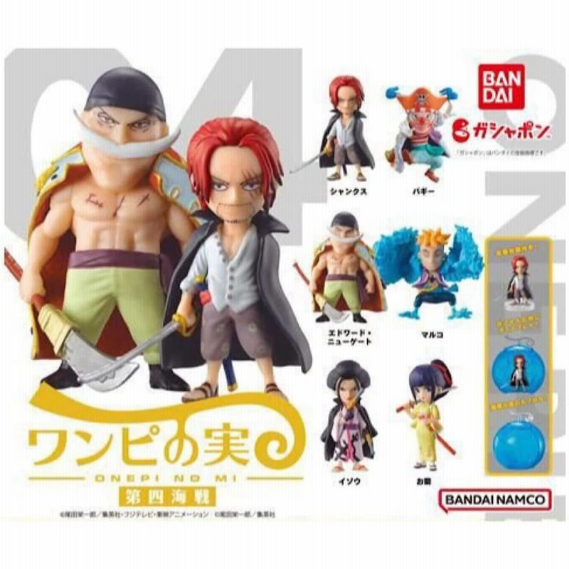 ワンピース ワンピの実 第一海戦〜第七海戦 全42種フルコンプリート